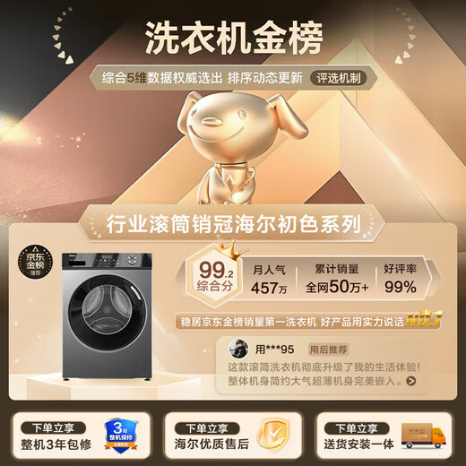 Haier (Haier) drum washing machine fully automatic 10 kg MATE29S similar model first-class energy efficiency lazy ultra-thin household large capacity MAX29S home appliances national subsidy 20% trade-in ultra-thin body