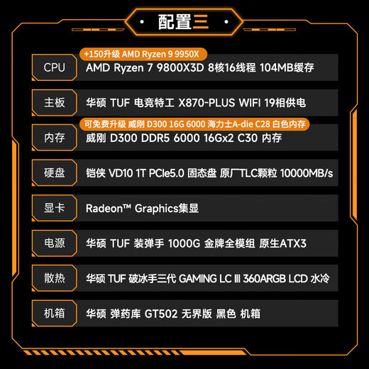 ASUS ROG TUF family barrel ammunition magazine 9800X3D/no card/5070TI/5080 ammunition magazine