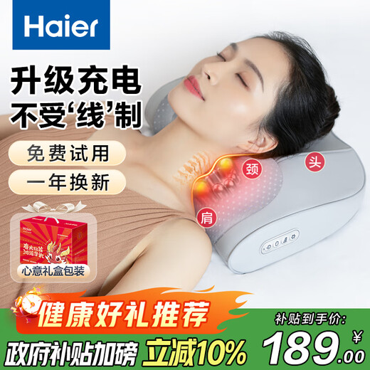 Haier cervical spine massager waist massager massage pillow neck shoulder neck back massage cushion neck leg foot whole body birthday holiday gift practical HHZ-Y606H-Pro
