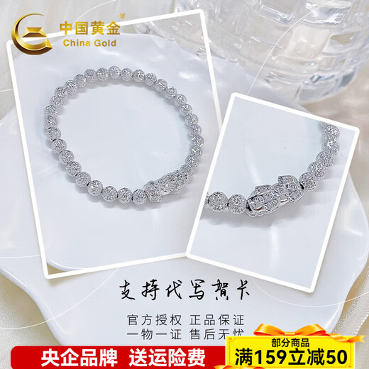 China Gold (CHINA GOLD) Platinum Bracelet pt950 Lucky Pixiu Bracelet Platinum Bracelet Boy's Birthday Valentine's Day Gift for Girlfriend and Wife About 13.95g