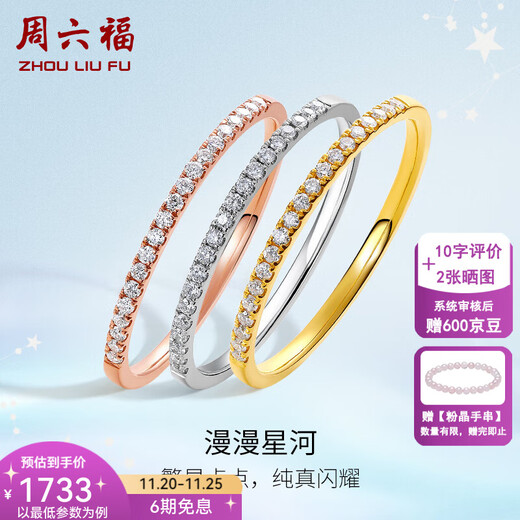 Saturday Fortune (ZLF) 18K gold diamond ring for women, sparkling group-set diamond row ring, diamond ring for girlfriend holiday gift, yellow 18K gold, size 16