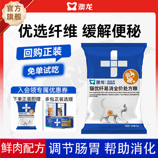 Oriental Aolong Excellent Fiber Prescription Cat Food Promotes Intestinal Peristalsis and Relieves Constipation Cat Intestinal Prescription Cat Food Easy to Digest Cat Food Excellent Fiber Prescription Cat Food 50g