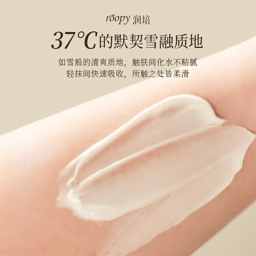 Runpei roopy plant extract fragrance hand cream birthday gift moisturizing and hydrating (Yunqi + Cha Dian + Higurashi) 75g*3