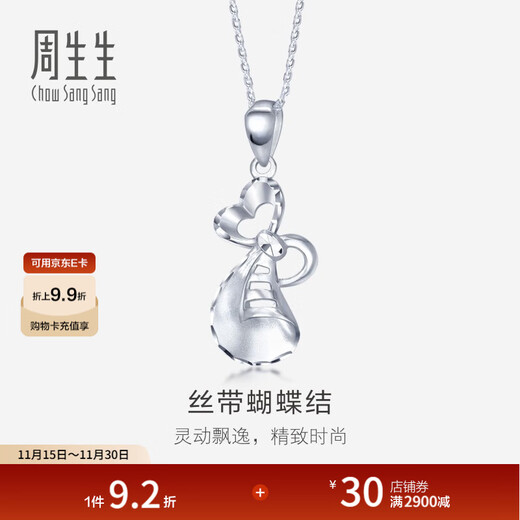 Chow Sang Sang Pt950 platinum bow pendant 74461P priced at 2.01 grams (including labor cost of 200 yuan)