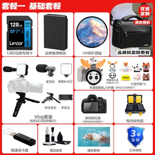 Canon (Canon) EOS 200d second generation entry-level SLR camera vlog portable home mini SLR digital camera 200DII white disassembled stand-alone + Canon small spittoon portrait lens set official standard no necessary accessories photography accessories ~ recommended purchase package