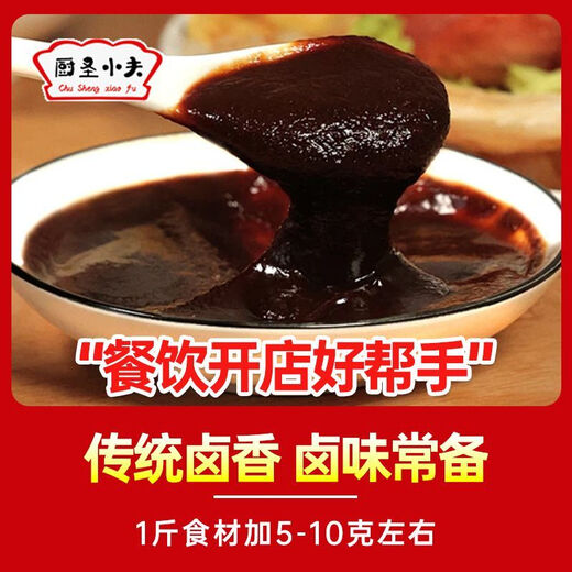 Braised flavoring paste, sauce-flavored old braised paste, five-spice brine, commercial braised vegetable concentrated braised material, braised pork fragrant recipe, stewed meat classic set, fragrant and fragrant