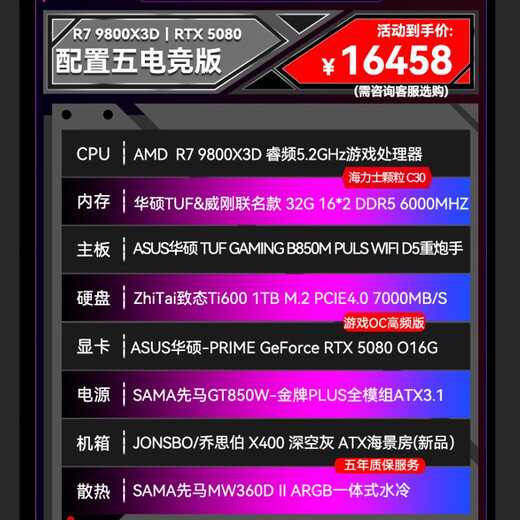 ASUS Ryzen 9950X3D/9800X3D host RTX5070Ti/5080/5090 host Thousand-frame e-sports rog family bucket host game desktop assembly computer complete machine Qiao Sibo 9800X3D+RTX5080丨Configuration five