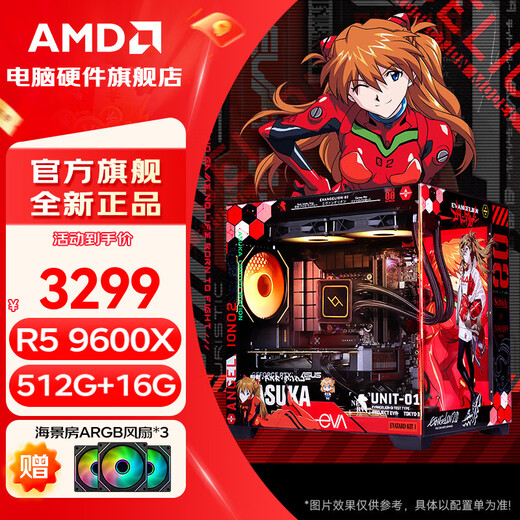 AMD Ryzen 5 9600X/9500F host complete machine/RTX5060Ti/RX7650GRE/RTX5070/RTX5060 graphics card desktop computer host DIY assembly machine R5 9600X+16G+512G丨One set