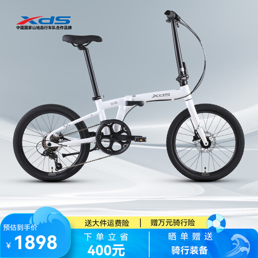 Xidesheng folding bicycle 25 models W5 transmission 6 speed moonlight white 20 inches
