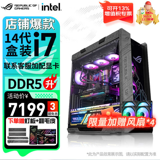 ASUS ROG family bucket 601 Helios U7 265K/5070ti graphics card/5080 graphics card/5090 graphics card Republic of Gamers console game desktop computer assembly computer configuration one i7-14700KF/no graphics card (consult for customization)