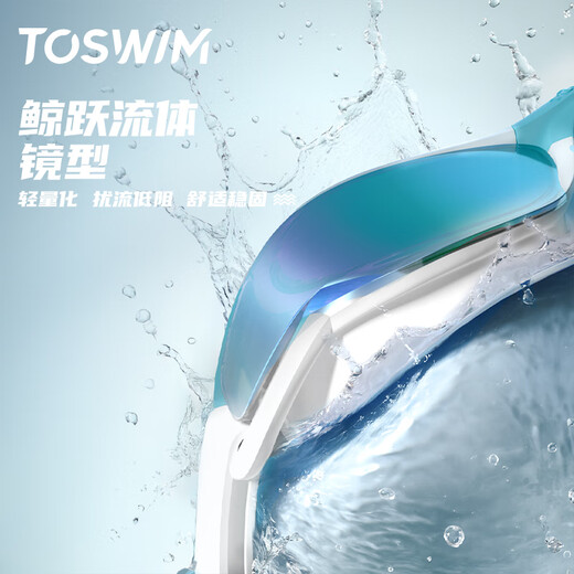 TOSWIM large-frame swimming goggles for men and women, universal waterproof and anti-fog high-definition swimming goggles, Dreamland in Wonderland