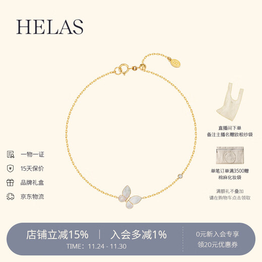 Helas Hera Monet Garden Series Butterfly White Mother-of-Pearl Bracelet 18K Gold Diamond Bracelet Girlfriend Birthday Gift 18K Gold Yellow Gold 18.5cm