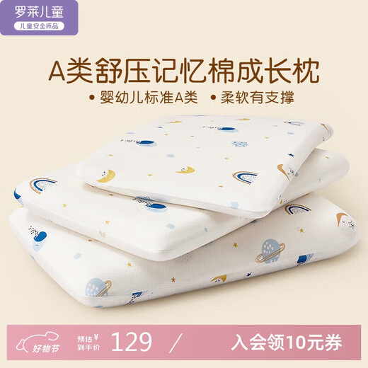 Luolaikids Class A memory foam growth pillow 1-3 years old baby pillow children's pillow Sleep Planet H1 30*50cm