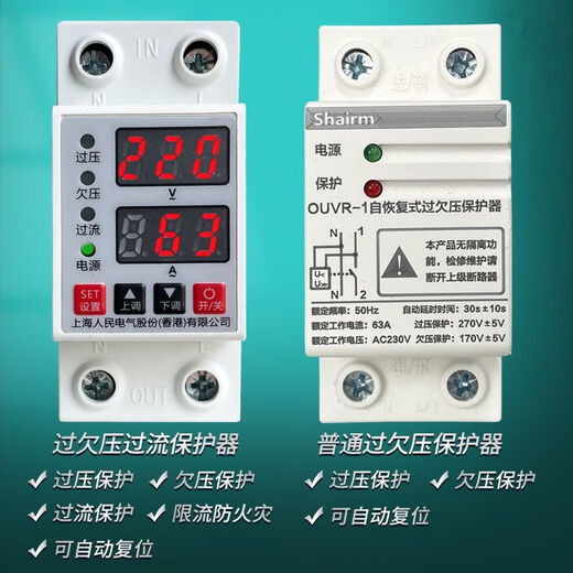 Current limiting automatic controller Shanghai People's self-complex digital display over-under voltage and over-current protection voltage limit current limit reclosing common through under-voltage (lower in and upper out) 1A-63A