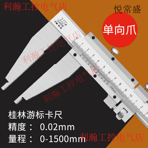 Yue Changshengsheng Guilin Guilin vernier caliper high-precision oil level caliper 0-150-200-300-500-600-1000mm one-way claw 0-1500mm