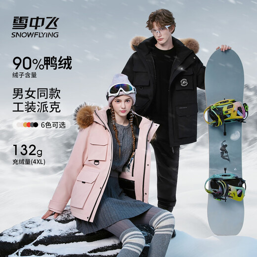 雪中飞（SNOWFLYING）【男女同款】羽绒服新款连帽貂子情侣工装毛领外套 静谧黑   XL