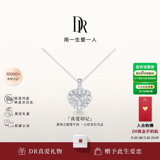 DR diamond heart-shaped pendant necklace 18K gold HEART Xin Yue Lovers Confession Christmas True Love Gift Available for Men and Women