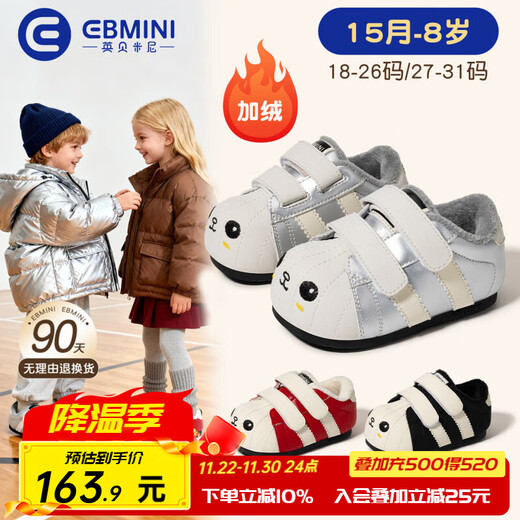 Inbemini Children's Toddler Shoes 2025 Winter New Boys' Velvet Warm Shoes Baby Girls' Indoor Shoes Earl Black 19 Inner Length 12.5CM Suitable for Feet Length Around 11.7CM