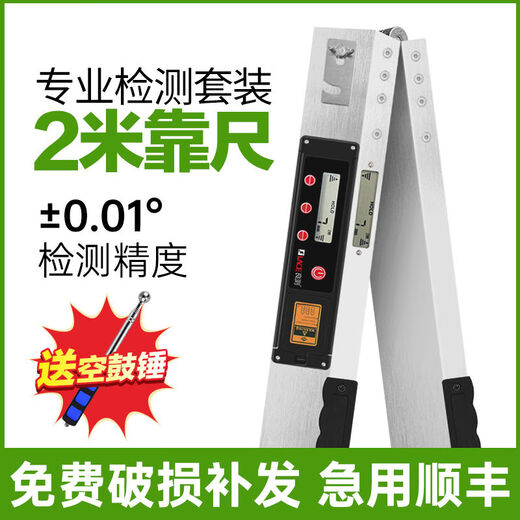 Aluminum alloy ruler 2 meters folding digital display level high-precision house inspection tool electronic vertical detection ruler m square box pointer ruler + formaldehyde 9-piece set