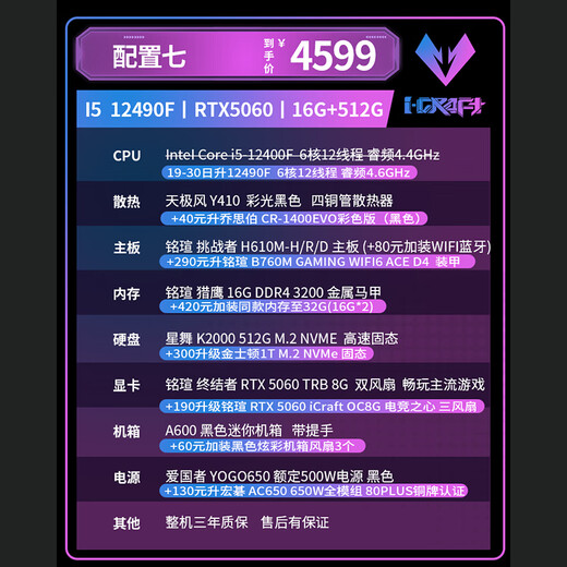 Maxxuan i5 13400F/RTX5070/5060TI/3050/B580/12400F/230F mini ITX desktop assembly computer host game live broadcast design DIY complete machine configuration seven丨12490F丨RTX5060