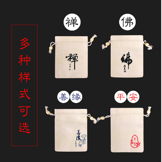 Sanxiangji car sachet car scent bag Chinese style sachet natural green tea mint clove portable Chinese medicine Chinese style sachet 2 Zen characters gift box