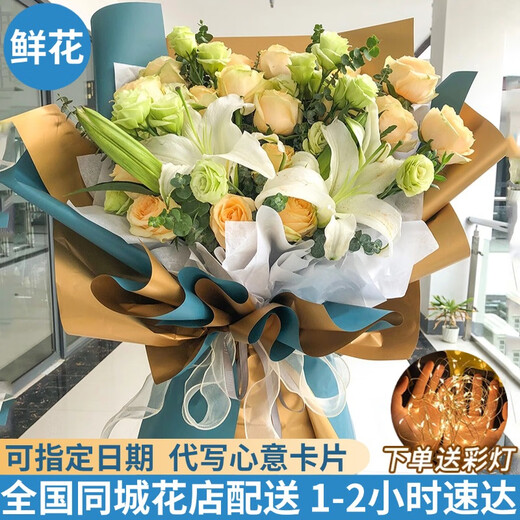 Lingxiang Flower Express champagne rose lily bouquet for girlfriend and wife's birthday gift nationwide citywide delivery 19 champagne rose lily mixed bouquet