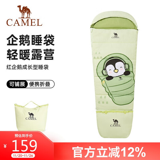 Camel (CAMEL) children's sleeping bag, student lunch break sleeping bag, cold-proof and warm school classroom anti-kick quilt winter outdoor camping
