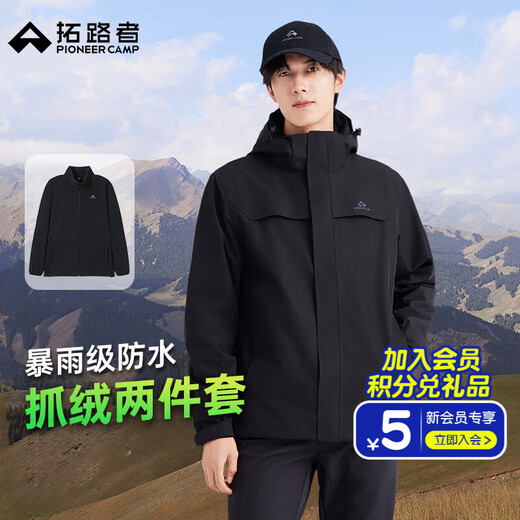 Trailblazer Lin Gengxin's Suzaku Jacket Men's Three-in-One Hard Shell Outdoor Mountaineering Windproof and Waterproof Warm Jacket Black | Fleece Two-piece Set M