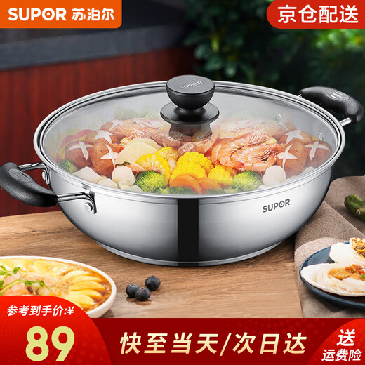 SUPOR hot pot pot 304 stainless steel large capacity household soup pot double bottom large pot shabu shabu gas induction cooker universal without separation diameter 30cm