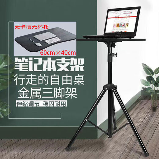 Le Yugong Laptop Floor Stand Standing Work Outdoor Live Broadcast Adjustable Lift Slotless Bracket Flat Desktop 1 Point 268-120+ Surface Slotless Cup Holder + Desktop Rocker Arm with Mobile Phone Clip