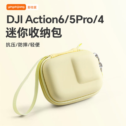 DJI DJI Action6/5Pro sports camera storage bag action4/3 portable handbag anti-fall waterproof protective cover lens protective cover shell accessories storage box