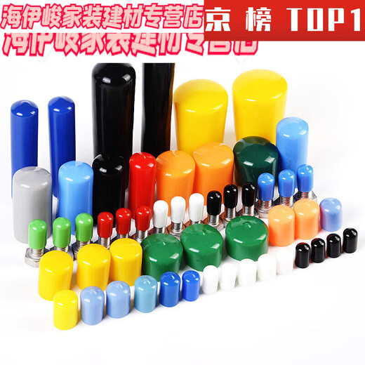 Huiyou rubber cap steel wire head thread protective cap plastic rubber sleeve steel pipe protective sleeve screw rubber sleeve plug sleeve inner diameter 2.5m (10 prices)