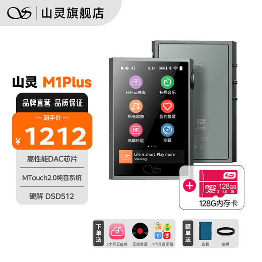 SHANLING M1Plus HD lossless music player MP3 walkie-talkie hifi lossless compact portable DSD decoding two-way Bluetooth Galaxy Gray + 128G memory card