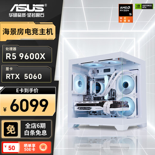 ASUS AMD Ryzen R7 5700X 9500F RTX5060 9060XT graphics card sea view room computer Delta mobile tile e-sports game console DIY desktop assembly machine R5 9600X丨RTX5060 O8G