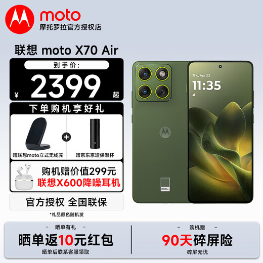 Motorola (Motorola) Zhang Linghe's same model Lenovo moto X70 Air thin and light straight screen multi-sided drop-resistant strong water resistance 5GAI mobile phone Yun Green 12GB+256GB