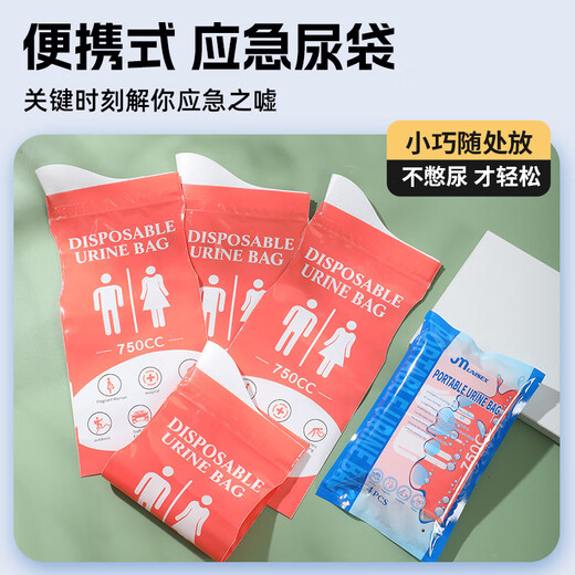 40,000 km emergency urine bag, disposable urinal artifact, unisex travel essential, business trip car portable toilet urinal