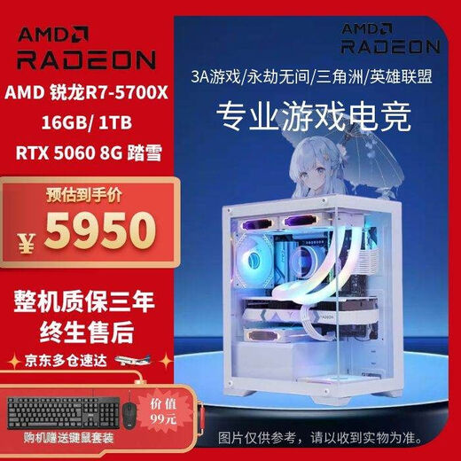MSI AMD Ryzen R7 5700X Assembled Computer 5060 Graphics Card Live E-Sports Game Design Desktop Assembled Computer Complete Computer 5700X Gaming E-Sports Computer Complete Package Three R7 5700X/16G/5060 8G White