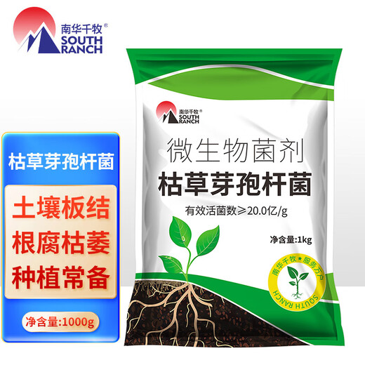 Nanhua Qianmu Bacillus subtilis agricultural microbial agent to prevent root rot water-soluble fertilizer to improve soil rooting feed addition Bacillus subtilis 1000g*1 bag