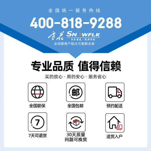 雪花（SNWFLK）322L卧式冰柜单温冷柜 电脑温控家用商用大容量冷藏保鲜冰柜 一级能效 FC/FD-538DTEGXZ