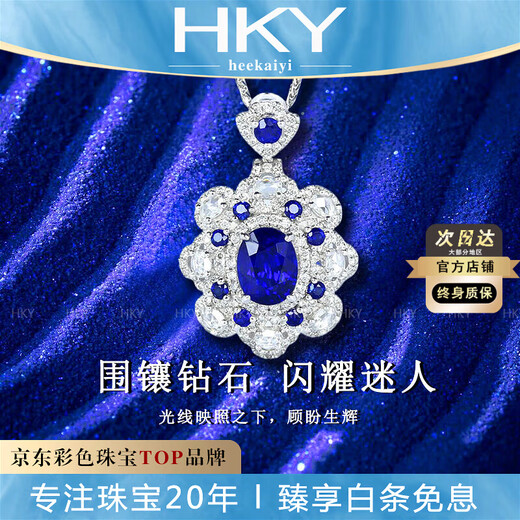 HEEKAIYI Sapphire Necklace for Women Royal Blue 18K Gold Diamond Pendant Chinese Valentine's Day Birthday Gift for Wife and Girlfriend Selected Sapphire Necklace 1.07 carats / diamond 42 points
