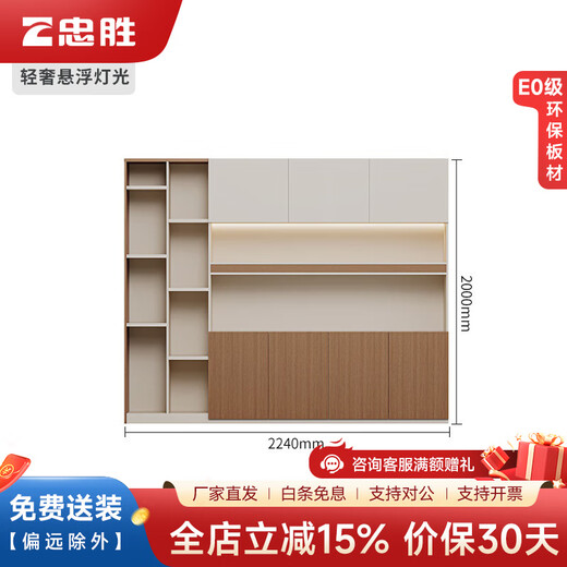 Zhongsheng Office Furniture E0 Level Manager Desk Boss Table and Chair Combination Simple Modern High-end Home Desk Supervisor Desk 2.24 Meter File Cabinet E0 Level Environmentally Friendly Material