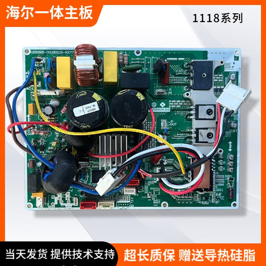 MIAOPU LE adapté à la carte mère intégrée de climatisation Haier 00118001118/932/405/366/589/780/1047 Série Série 933 Série