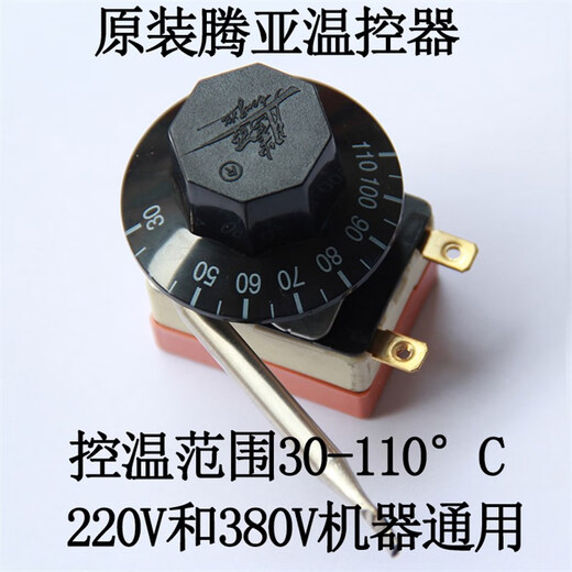 Water boiler thermostat Tenya temperature control switch 30-110 degrees WGB110 Tenya upper screw style