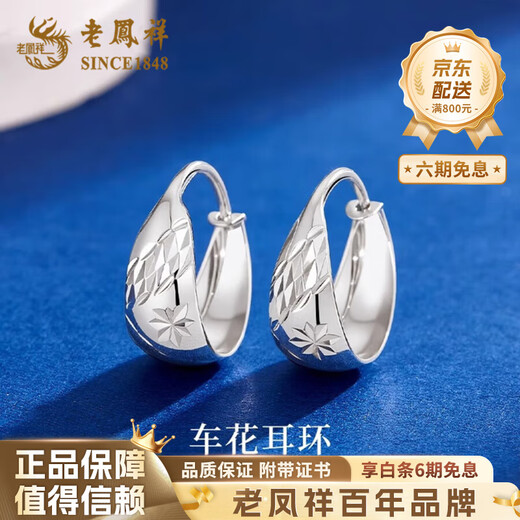 Lao Fengxiang PT950 platinum car flower earrings for women new platinum earrings Valentine's Day birthday gift for girlfriend and wife PT950 platinum car flower earrings about 2.8g