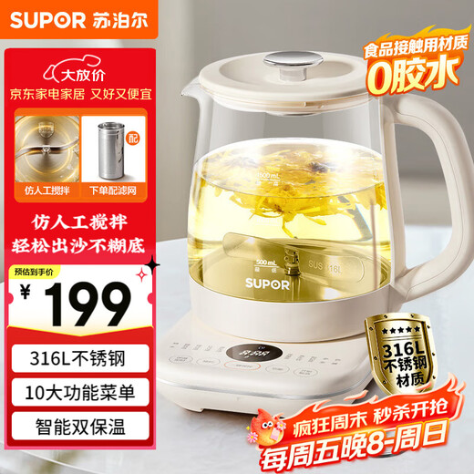 SUPOR Health Pot 1.5L Tea Maker 316L Stainless Steel Electric Kettle Constant Temperature Kettle Flower Teapot Insulation Automatic Stirring and Brewing SW-15YQ56