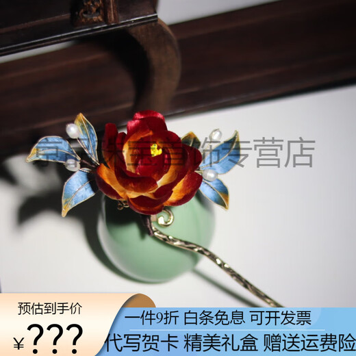 Shijun (SHIJUN) intangible cultural heritage peony velvet flower hairpin entwined flower accessories Hanfu ancient style cheongsam finished headdress rich classical handmade hair 20 national color upgraded version (the petals are rounder than the old version)