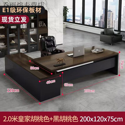 Xiangfu Juting Manager Office Desk Combination Boss Desk Executive Office Simple Modern Light Luxurious Classic Walnut Color Length 140 Width 60 + Side Cabinet Self-installation 20% Choice