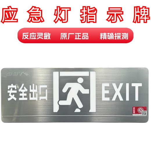 Bay emergency evacuation sign light sign fire safety exit light N450N451-AN452-LN452 emergency sign (single side forward)