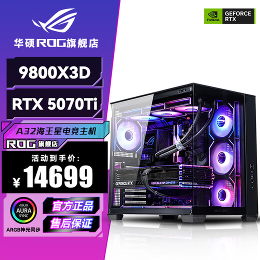 ASUS Ryzen R7 9800X3D ASUS ROG family bucket 5070TI host 5080 graphics card 7800X3D game e-sports live broadcast AIDIY assembly machine computer complete machine R7 9800X3D+RTX5070TI | Six
