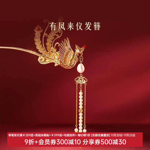 Museum, Cultural and Creative Phoenix Hairpin, Ancient Style Hairpin, New Chinese Style Hair Accessory, Tassel Step Shaker, Girl's Birthday Gift, Thanksgiving Day, Youfeng Laiyi